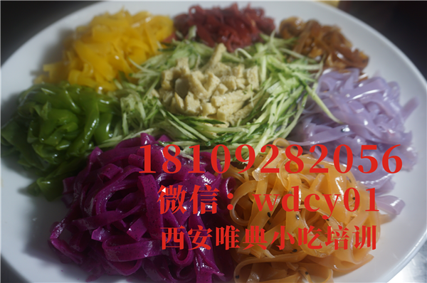 陕西五彩凉皮培训 陕西五彩凉皮培训