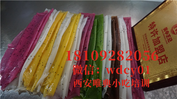 陕西五彩凉皮培训 陕西五彩凉皮培训