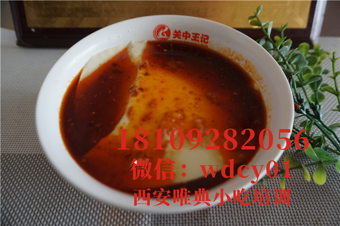 陕西乾县豆腐脑培训,陕西小吃培训