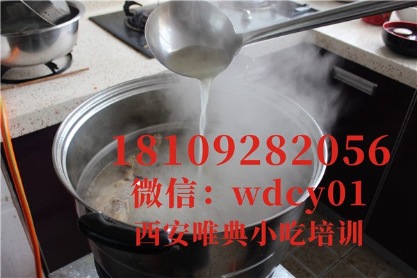 陕西葫芦头泡馍培训