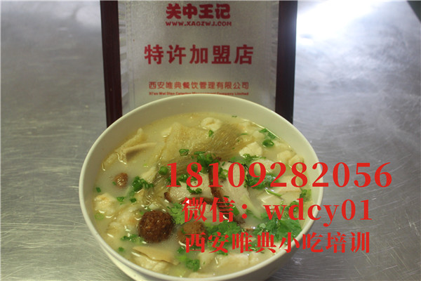 陕西三鲜煮馍培训 陕西三鲜煮馍培训