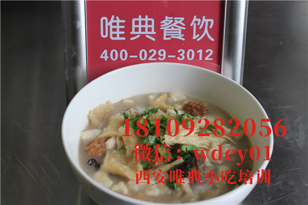 陕西三鲜煮馍培训 陕西三鲜煮馍培训