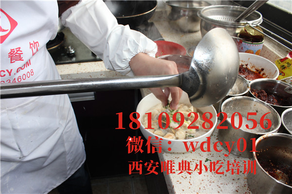 陕西三鲜煮馍培训 陕西三鲜煮馍培训