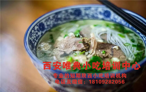澄城水盆羊肉 澄城水盆羊肉