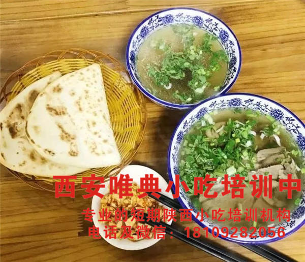 澄城水盆羊肉 澄城水盆羊肉