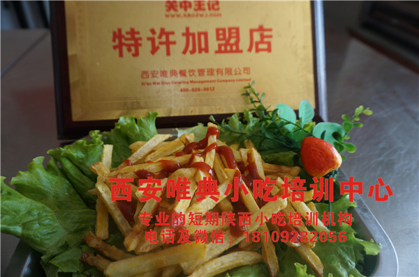 陕西炸土豆条培训 陕西炸土豆条培训