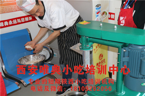 牛筋面培训