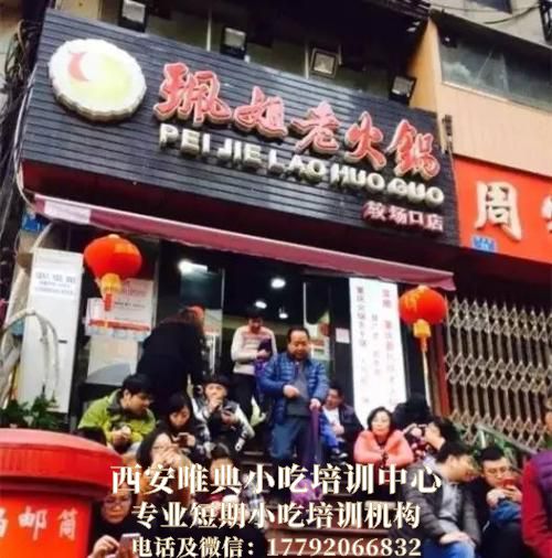 西安小吃培训浅谈餐饮行业的排队管理 西安小吃培训浅谈餐饮行业的排队管理