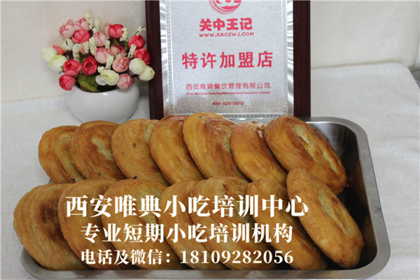 香酥牛肉饼成品