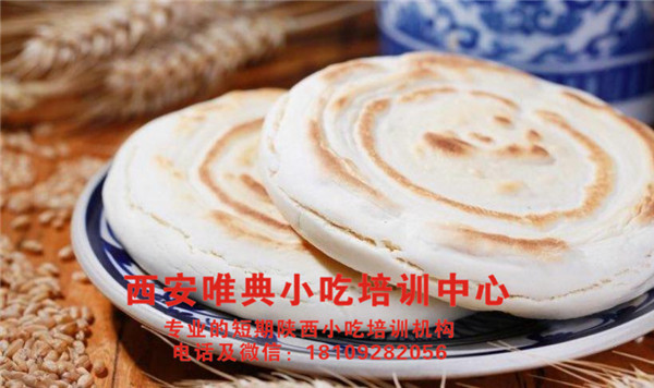 腊汁肉夹馍