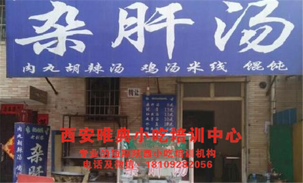 牛羊杂肝汤羊杂碎学习做法配方