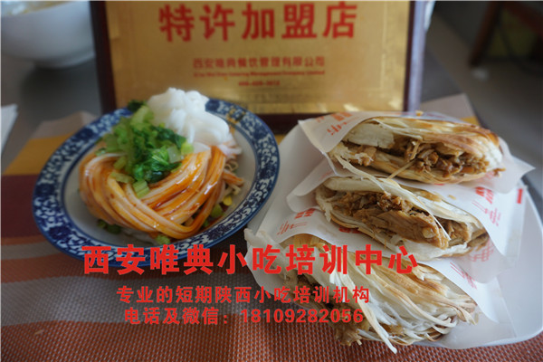 米皮老潼关肉夹馍 米皮老潼关肉夹馍