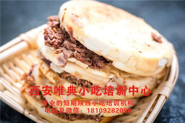 西安教肉夹馍凉皮小吃的培训学校这么多,应该如何选择呢? 西安教肉夹馍凉皮小吃的培训学校这么多,应该如何选择呢?