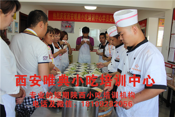哪里可以学习一门好的小吃技术?