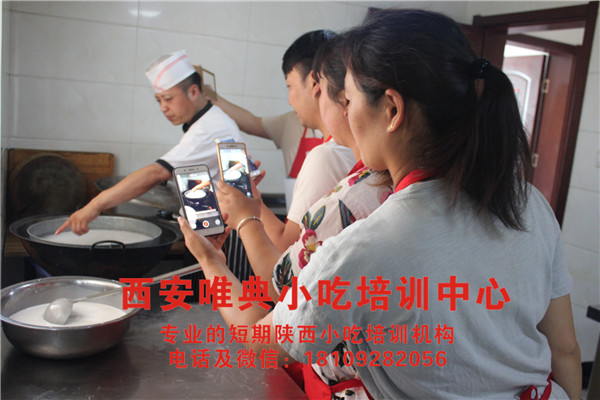 西安小吃培训哪里好 西安小吃培训哪里好