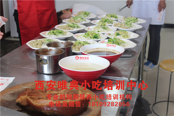 西安小吃培训哪里好 西安小吃培训哪里好