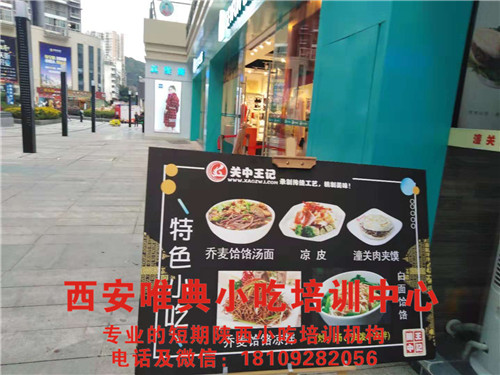 肉夹馍店应该如何经营