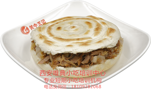 5df8927036026.png 腊汁肉夹馍1_副本1.png