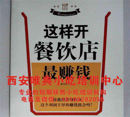 新手一开始做餐饮经营的一些误区 新手一开始做餐饮经营的一些误区