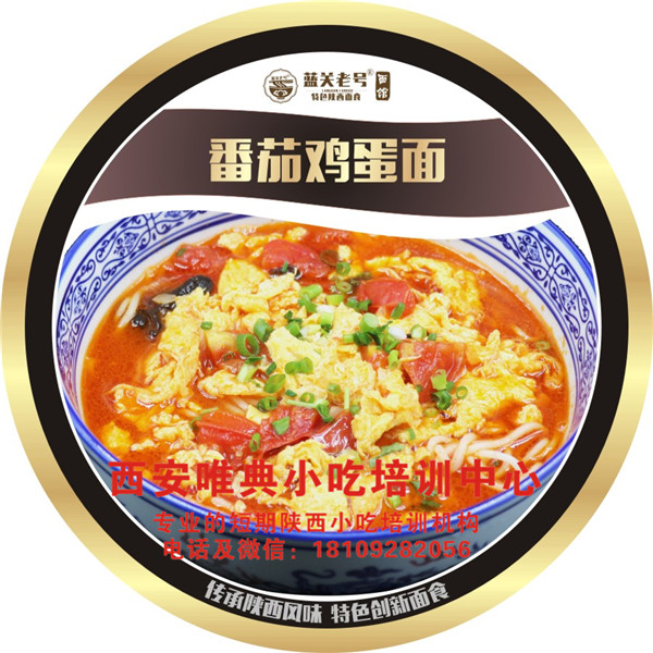 陕西面馆技术去哪学 