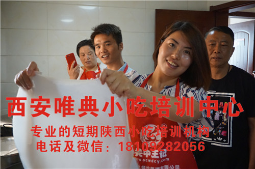 学凉皮哪里教的好学费多少