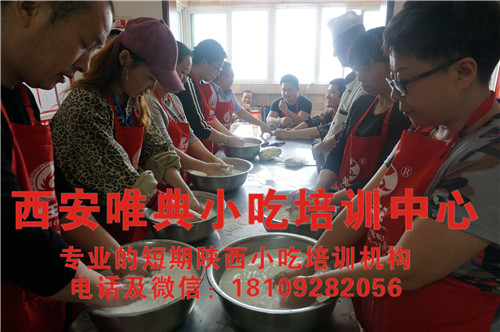 哪里有学做凉皮的