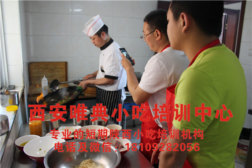 西安餐饮管理培训学校