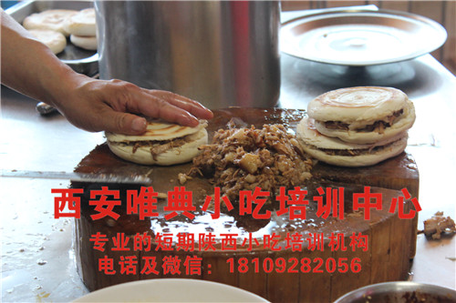 学西安小吃技术怎么选择
