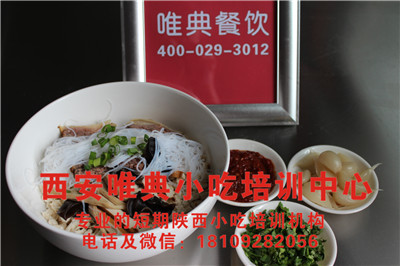 羊肉泡馍培训