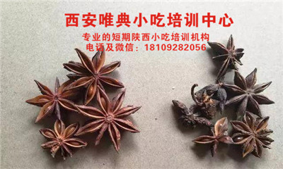 5e98070cbfbc8.jpg 八角.jpg