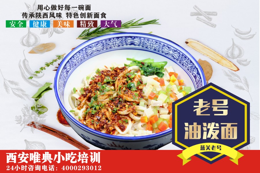 开面馆的基本流程？没经验如何开面馆？