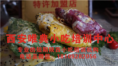 彩色煎饼果子