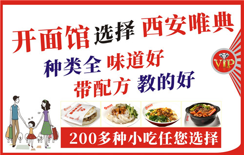 面条全系列培训，想学习技术的加西安唯典微信！